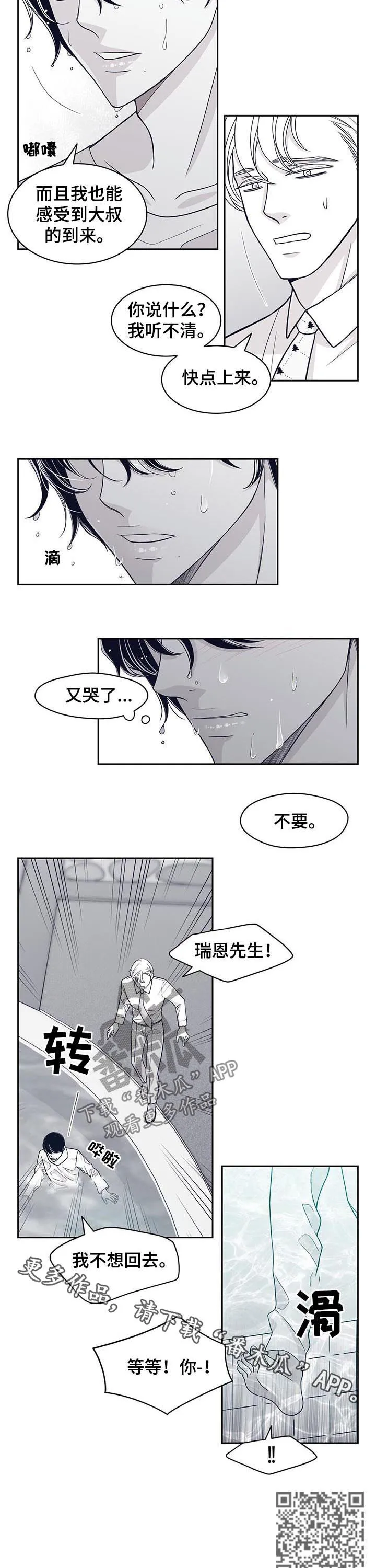 青年瑞恩漫画漫画,第70章：我不想回去9图