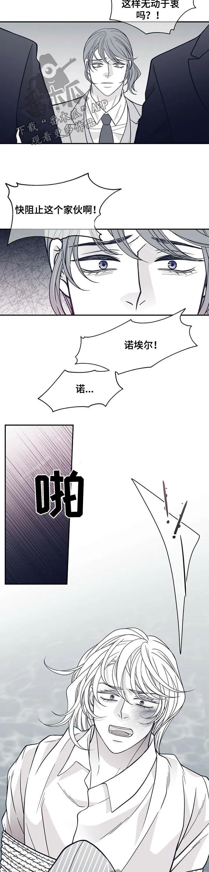 青年瑞恩漫画解说漫画,第152章：沉海10图