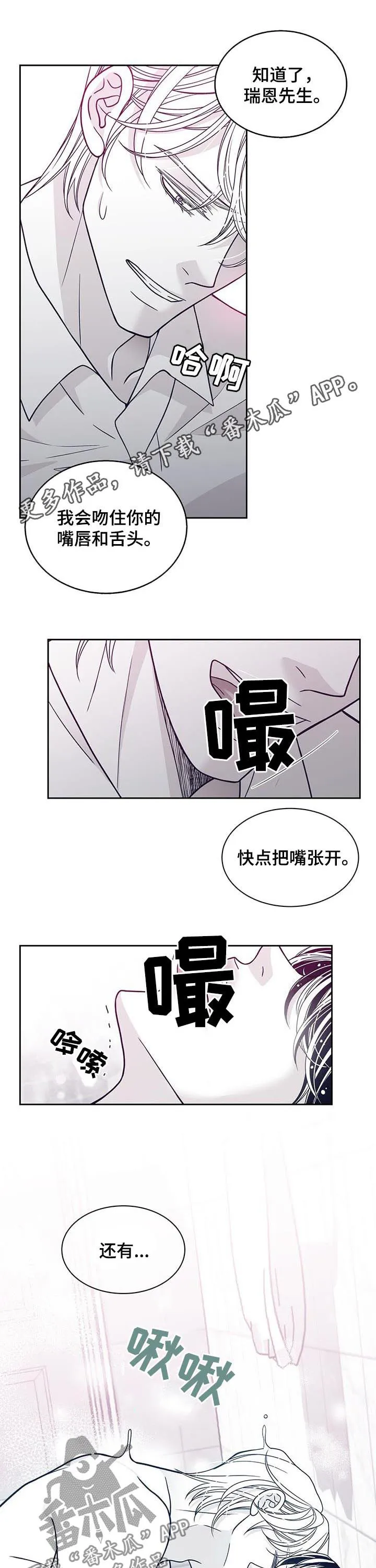 青年瑞恩漫画解说漫画,第111章：让我原谅你1图