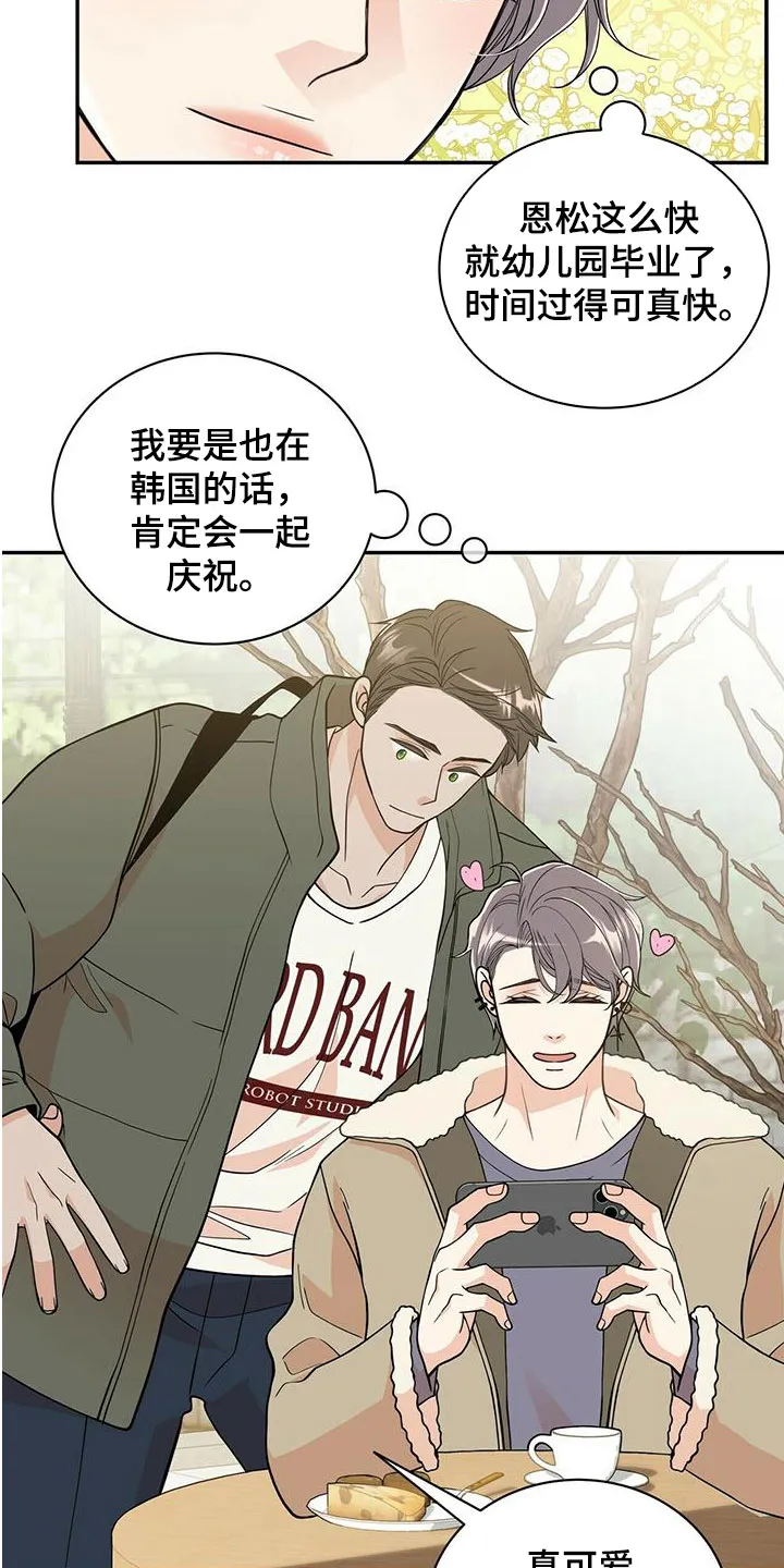 青年瑞恩漫画漫画,第239章：【番外】六年5图
