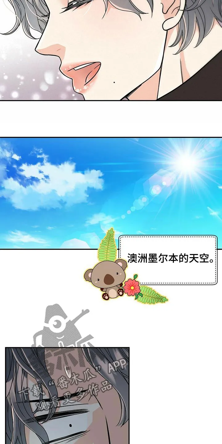 青年瑞恩漫画漫画,第240章：【番外完结】青少年大赛21图