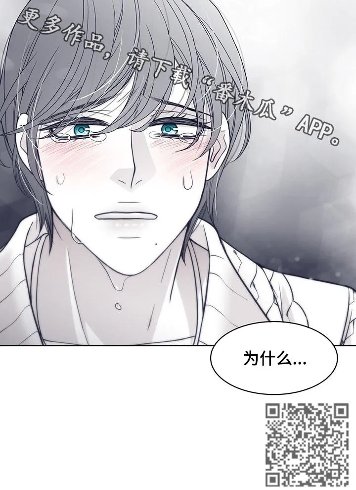 博人传漫画青年篇10漫画,第91章：让我怎么做10图