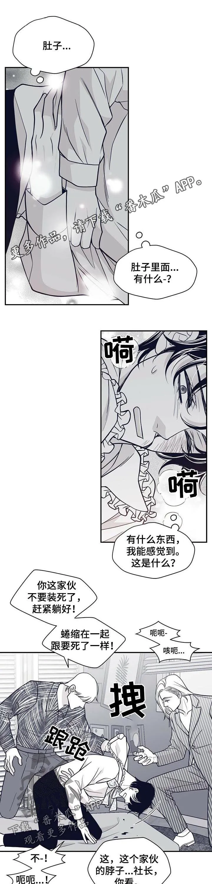 青年瑞恩漫画下拉式在线阅读漫画,第143章：标记1图