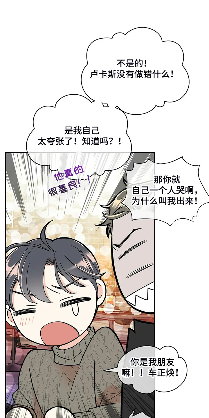 瑞恩漫画漫画,第220章：【番外】醉酒12图