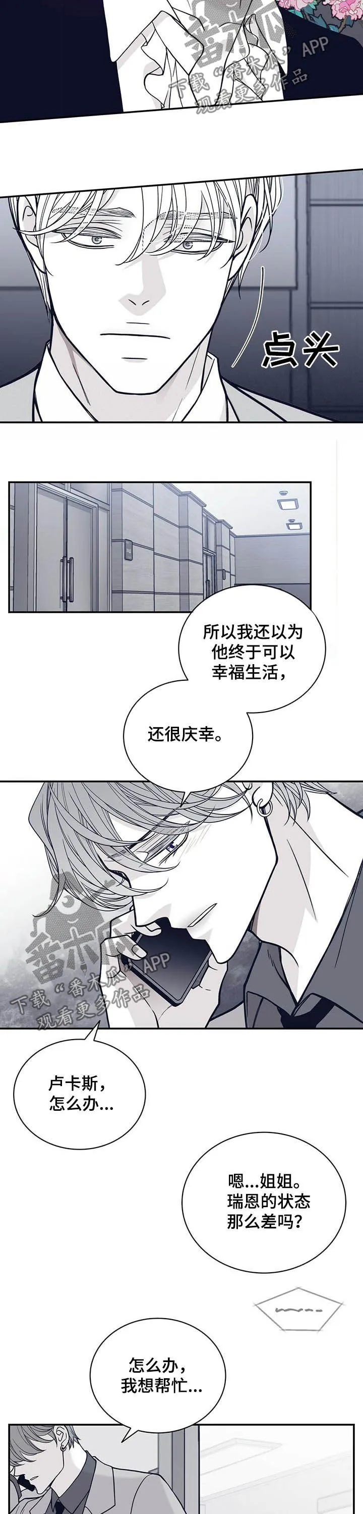 博人传青年漫画漫画,第194章：【第二季】贵宾3图
