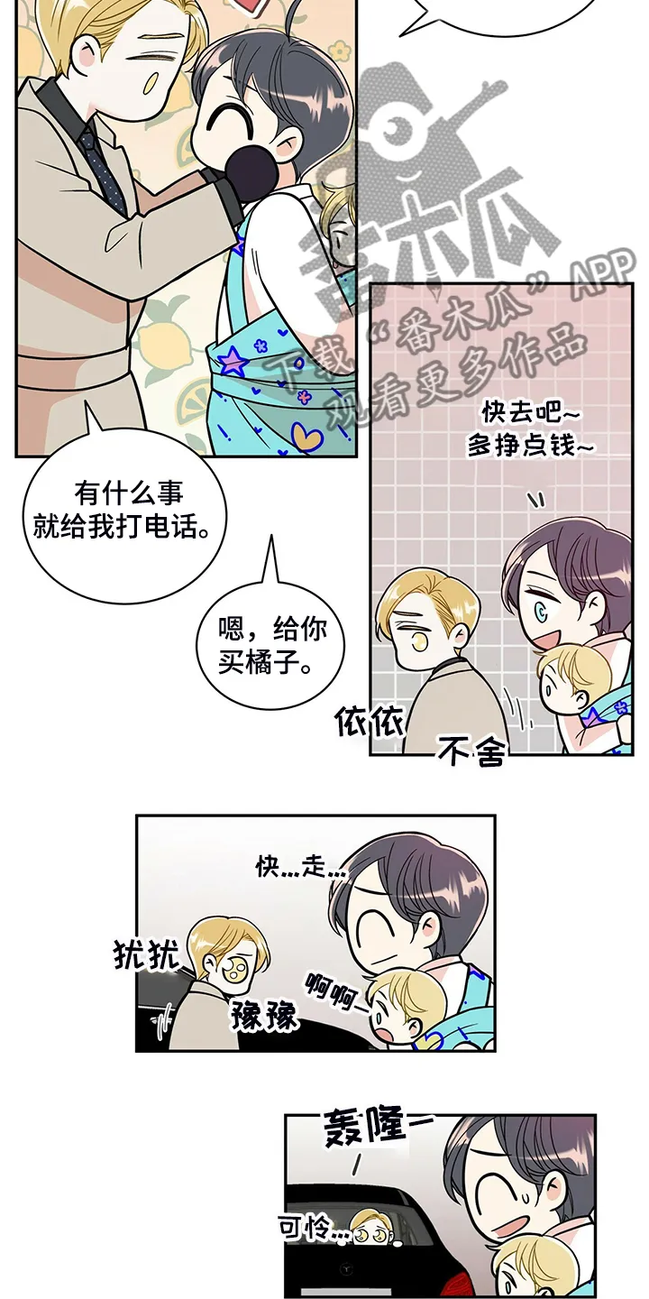 青年瑞恩漫画下拉式在线阅读漫画,第226章：【番外】恩松受伤5图