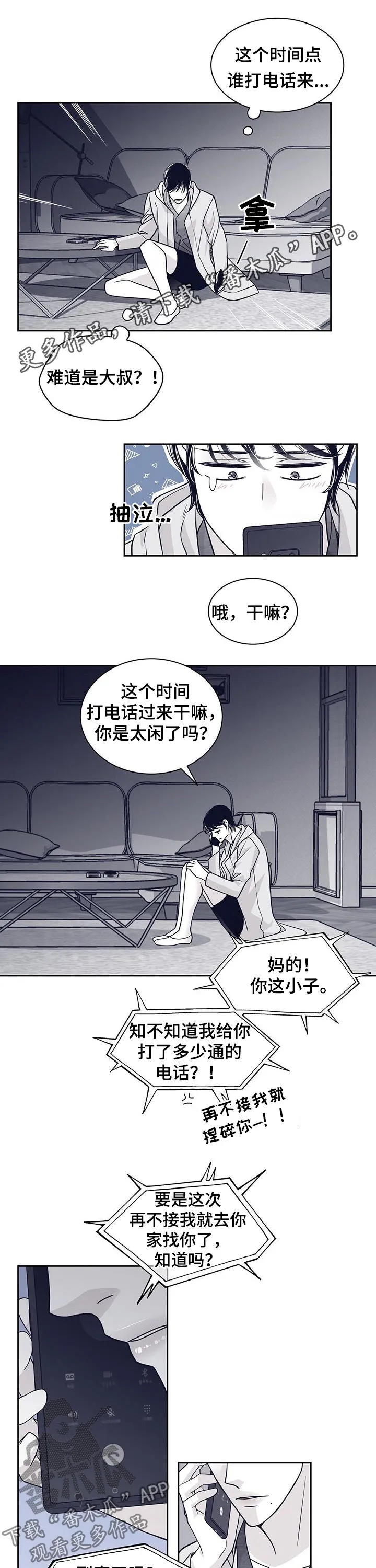 青年瑞恩漫画漫画,第100章：照片1图