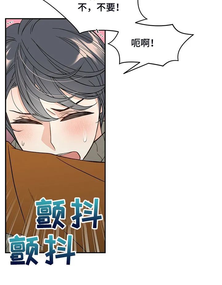青年瑞恩漫画漫画,第222章：【番外】因为嫉妒11图