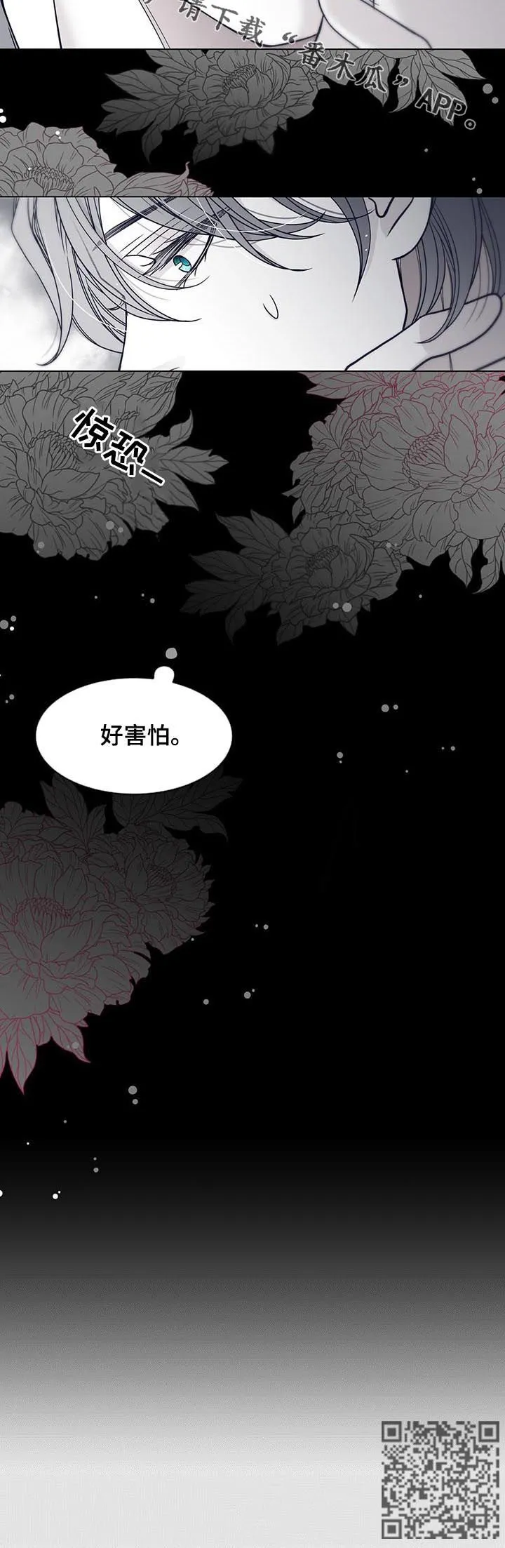 博人传漫画青年篇10漫画,第81章：别拒绝我8图