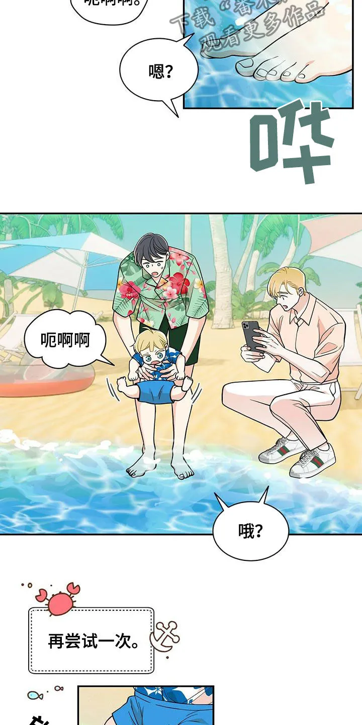 青年瑞恩漫画漫画,第236章：【番外】旧识6图