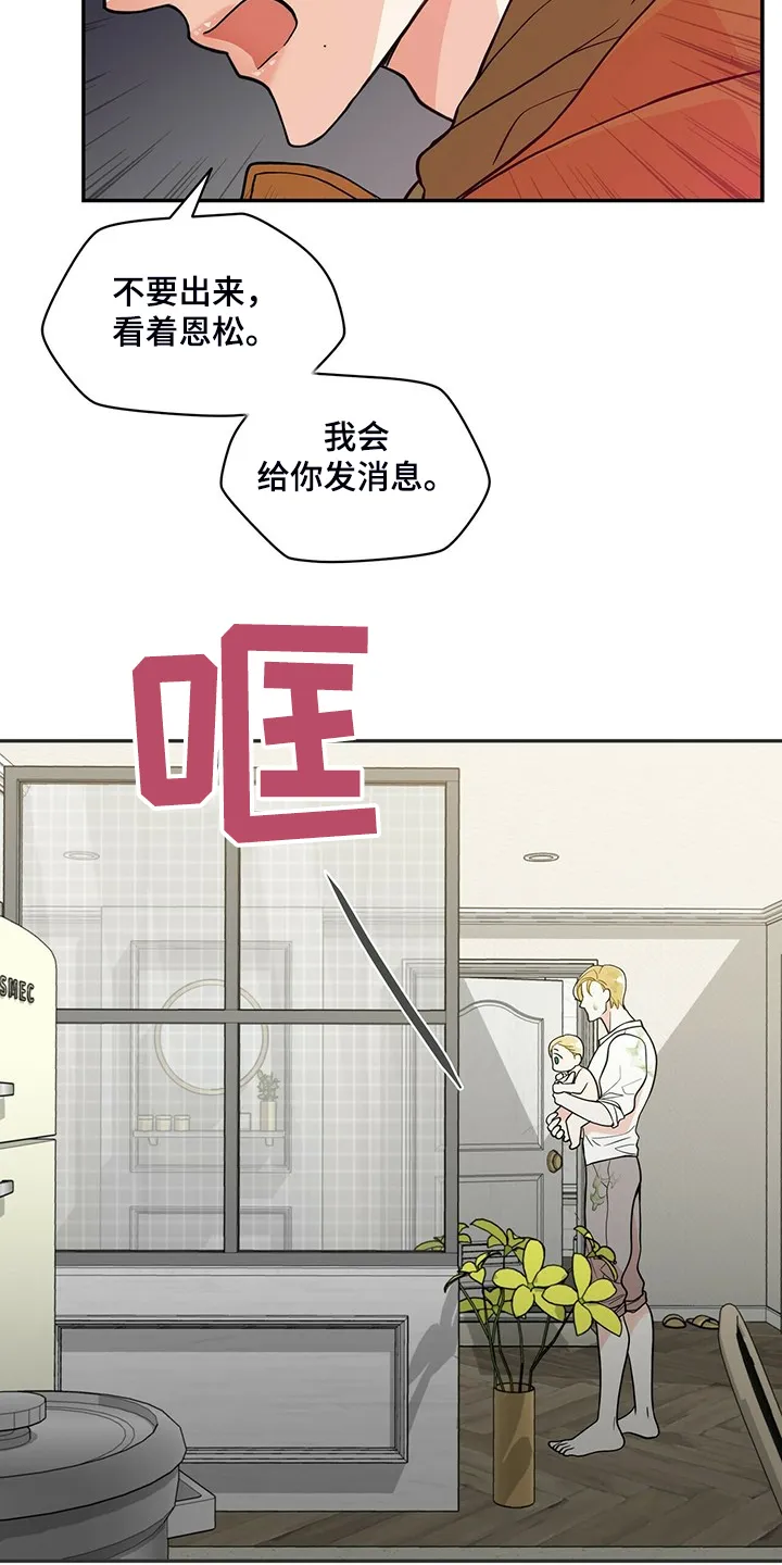 博人传漫画青年篇10漫画,第219章：【番外】总是想起6图