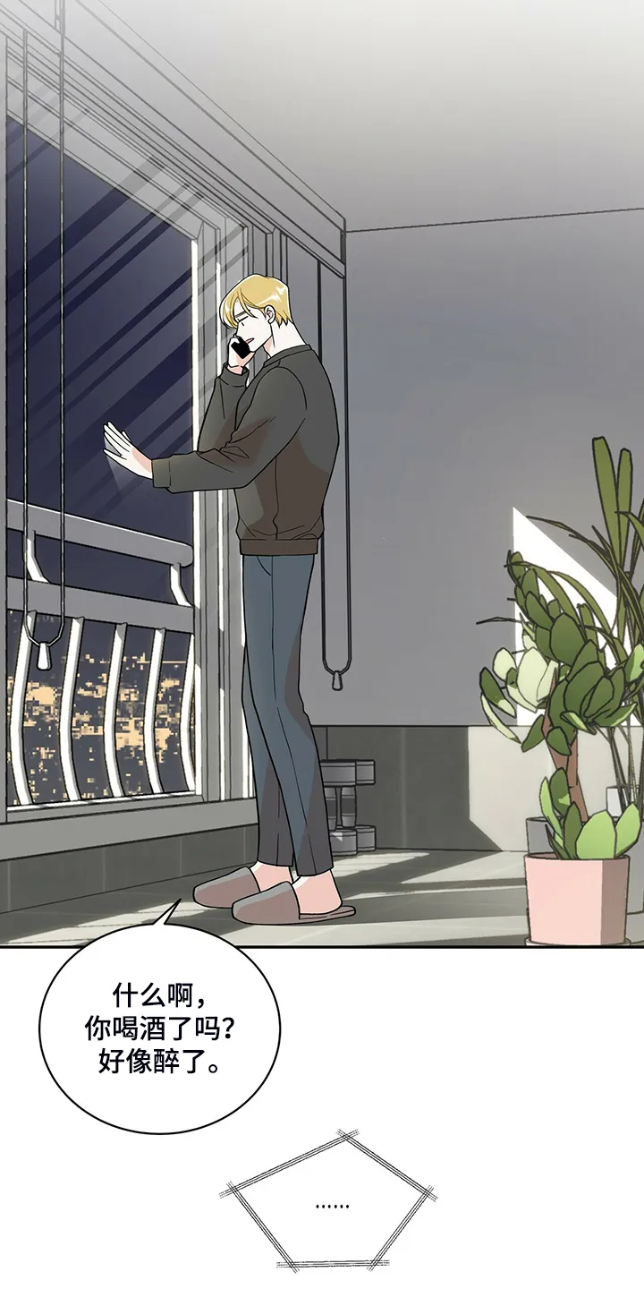 瑞恩漫画漫画,第220章：【番外】醉酒20图