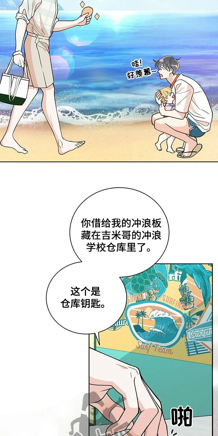 青年瑞恩漫画漫画,第238章：【番外】一定会幸福12图