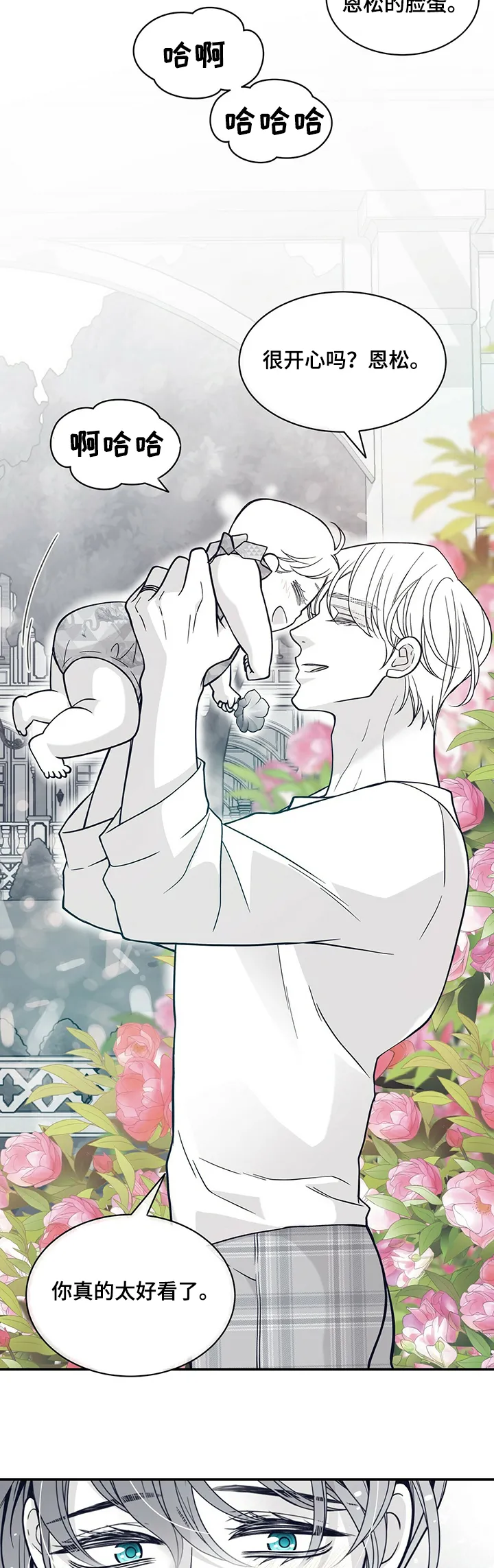 博人传青年漫画漫画,第210章：【第二季完结】许诺10图