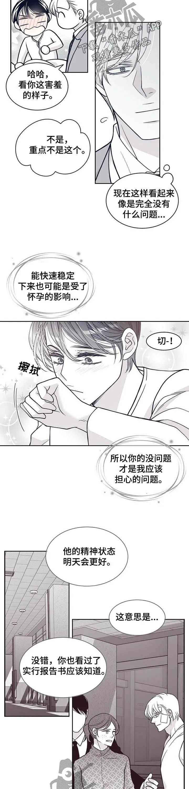 青年瑞恩漫画漫画,第151章：花朵盛开2图