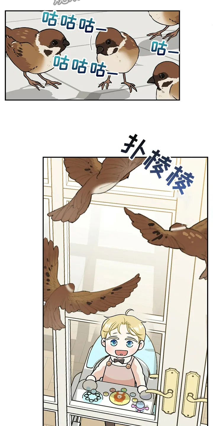 博人传漫画青年篇10漫画,第224章：【番外】活泼的恩松4图
