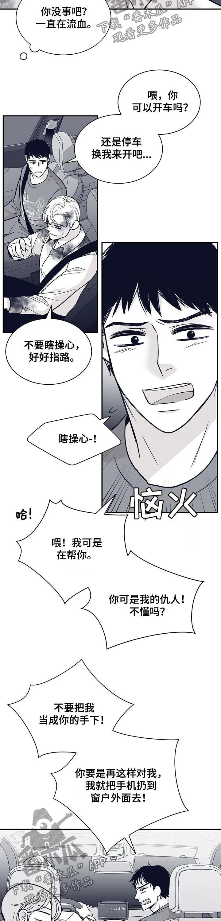 青年瑞恩漫画漫画,第140章：怀孕？3图