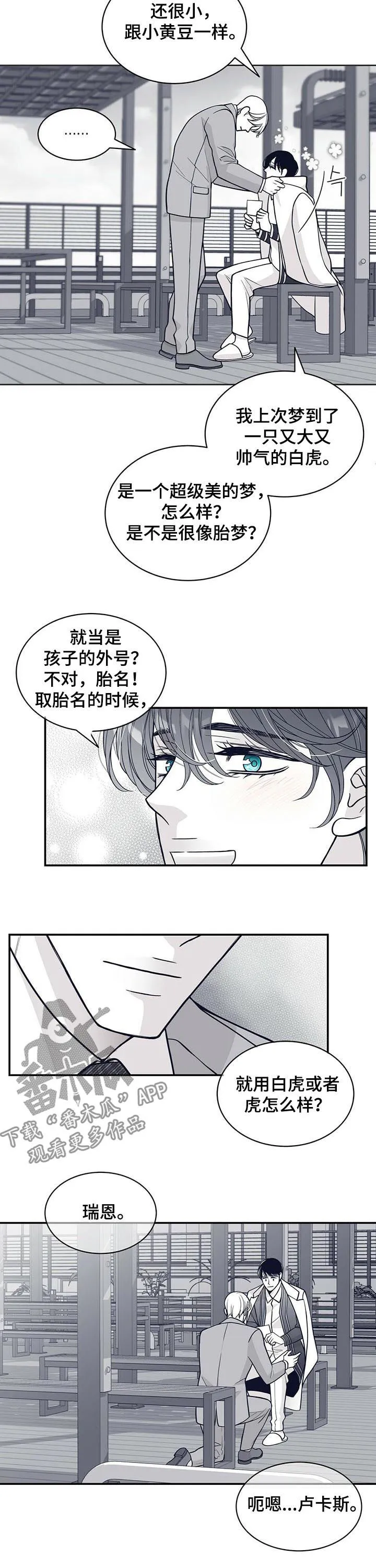 青年瑞恩漫画下拉式在线阅读漫画,第156章：不能生！！2图