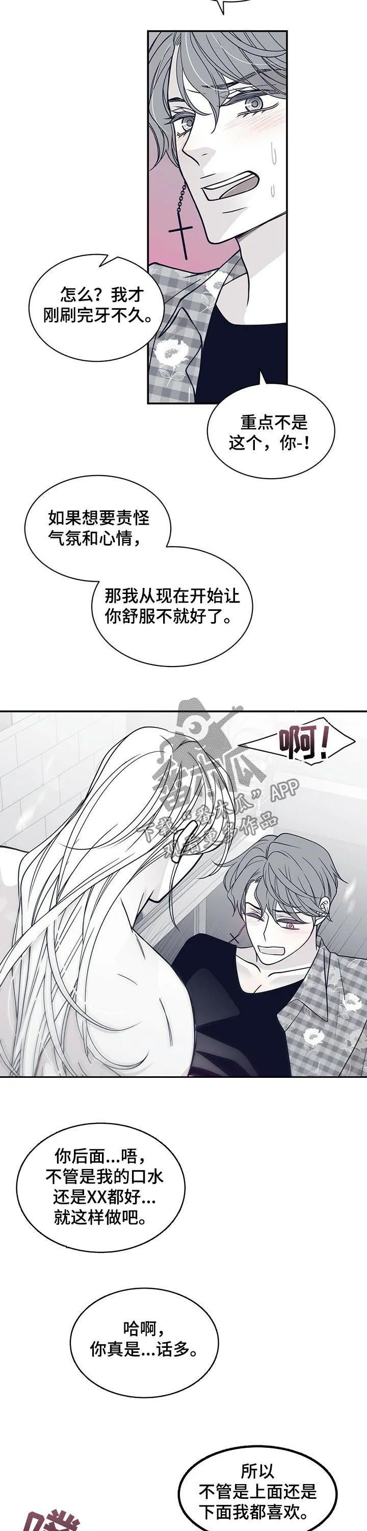 青年瑞恩漫画有其他名字吗漫画,第180章：【第二季】话多7图