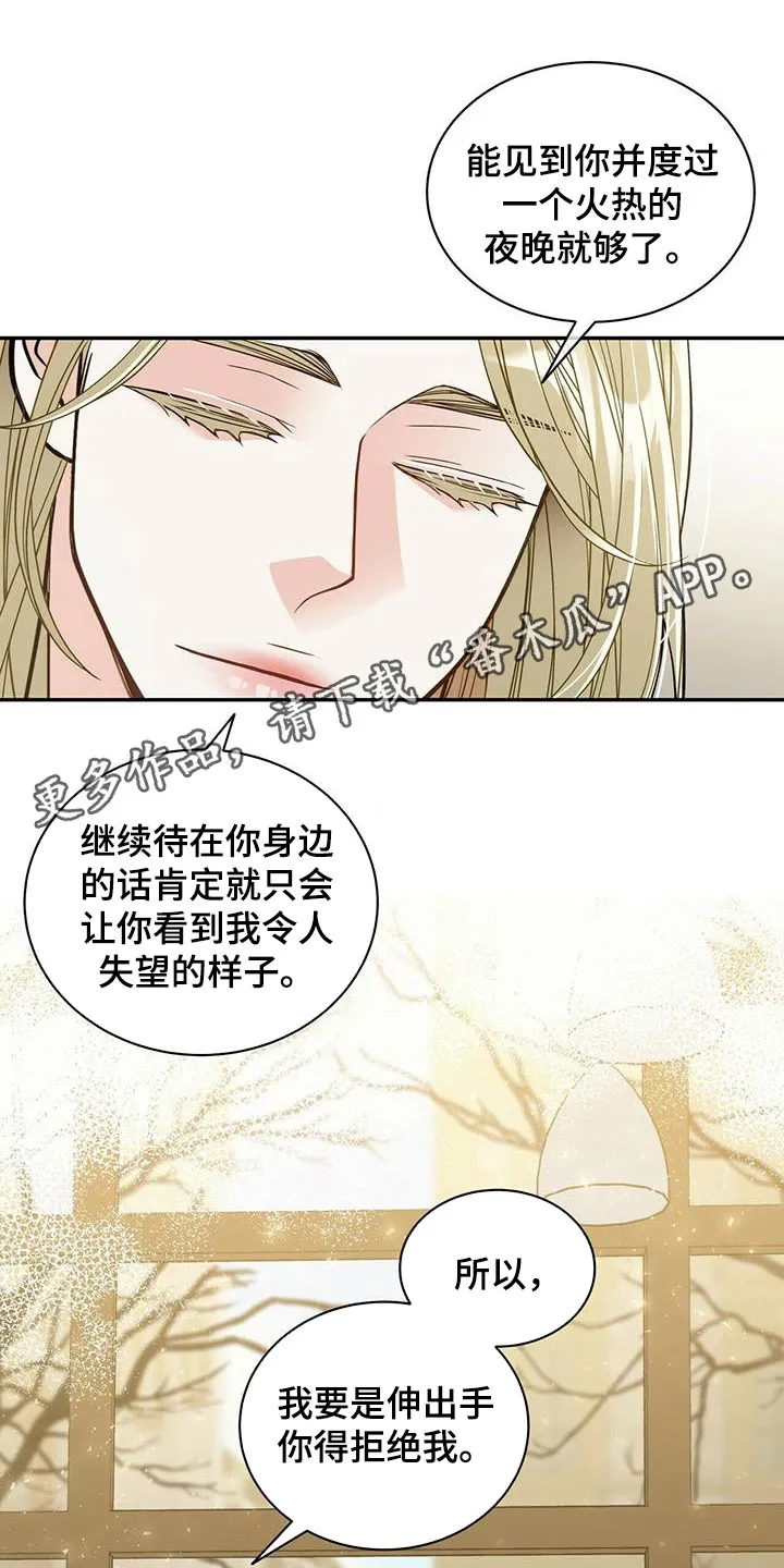 青年瑞恩漫画漫画,第240章：【番外完结】青少年大赛1图