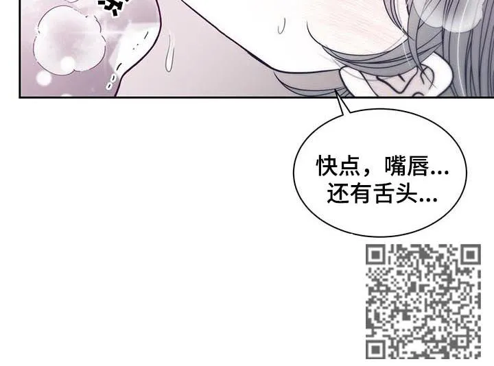 瑞恩漫画漫画,第110章：吻我14图