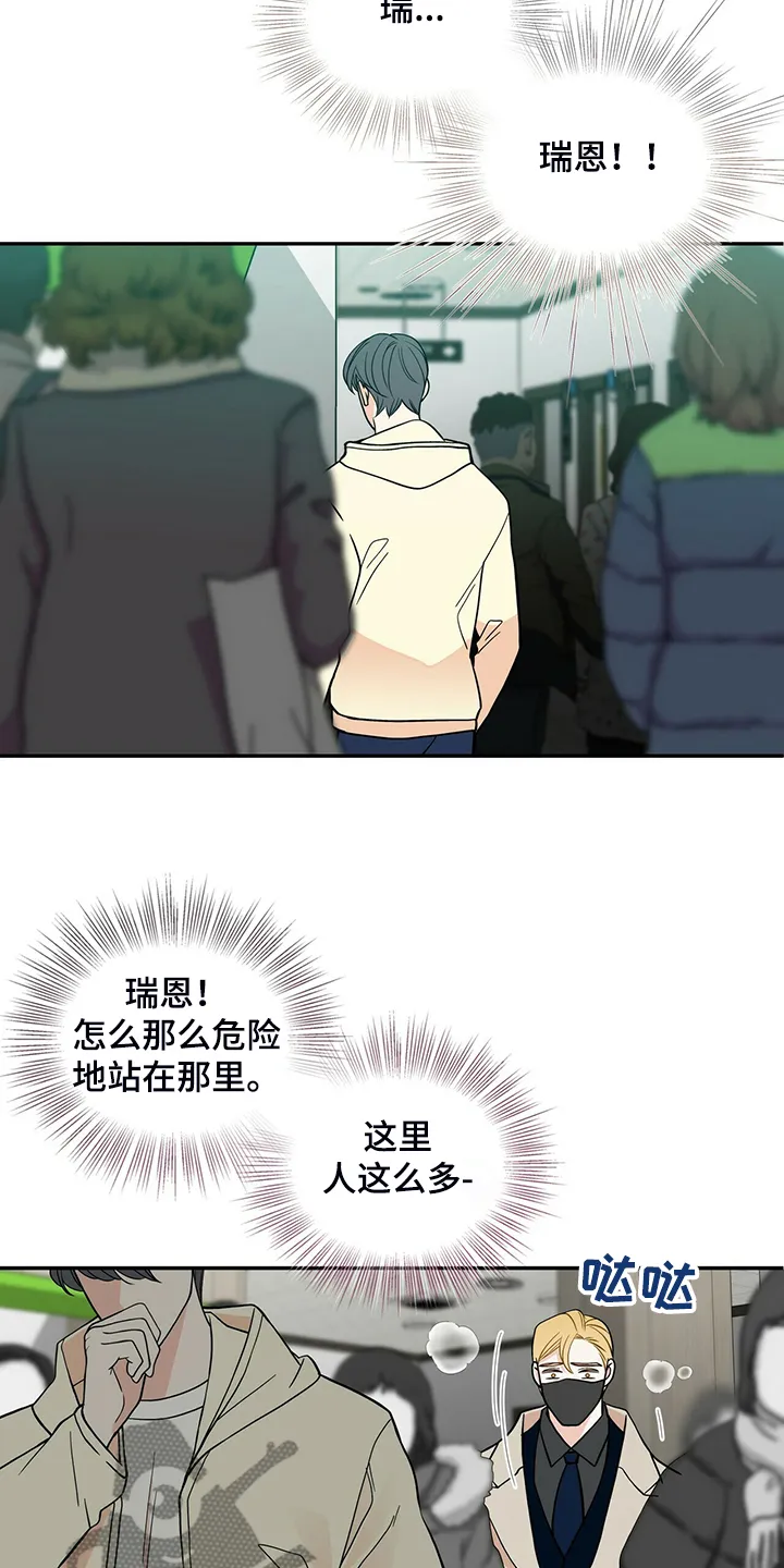 青年瑞恩漫画有其他名字吗漫画,第227章：【番外】认错人18图