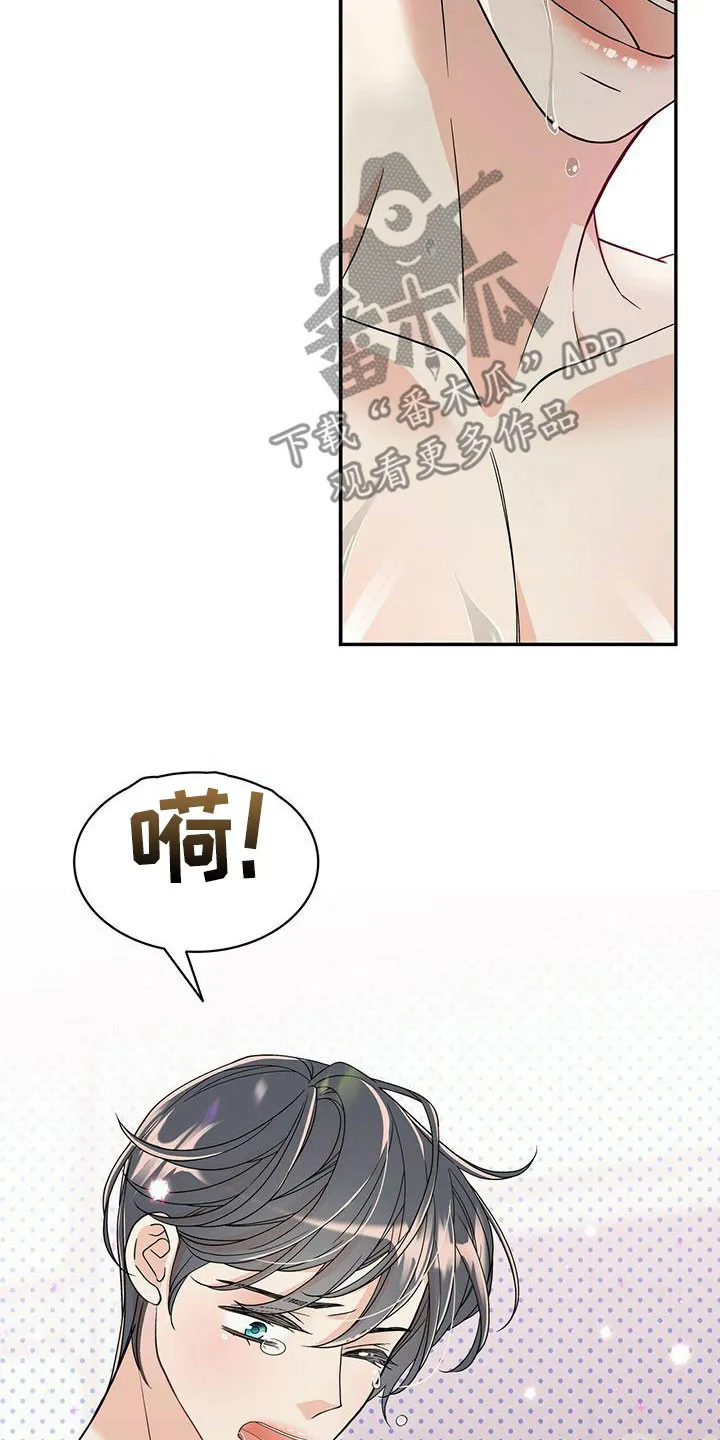 青年瑞恩漫画漫画,第231章：【番外】太喜欢了24图