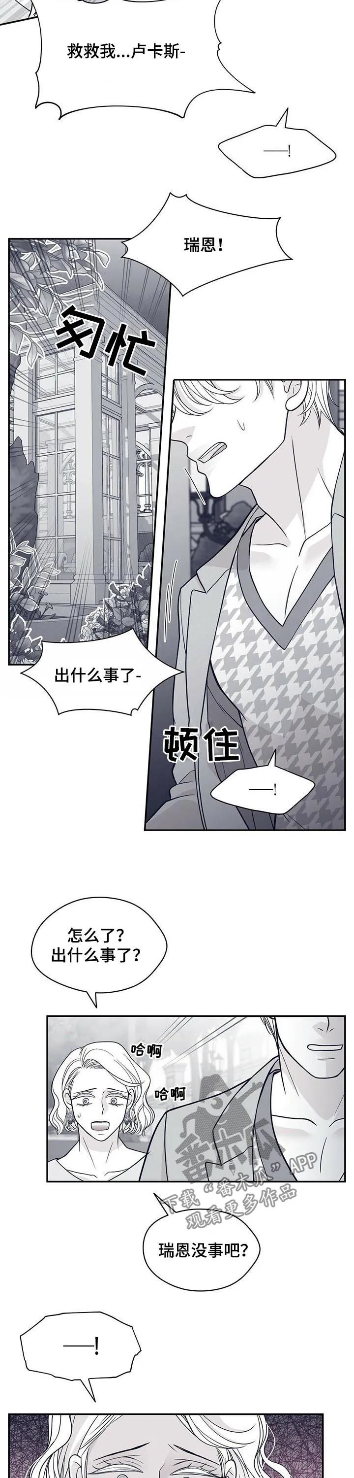 博人传漫画青年篇10漫画,第185章：【第二季】救救我10图