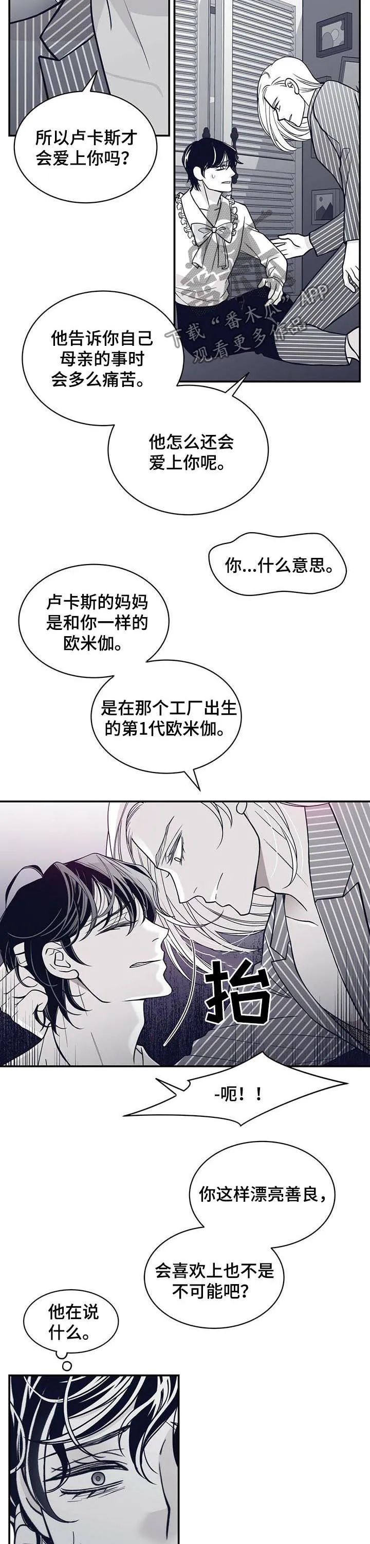 博人传青年漫画漫画,第141章：小偷3图
