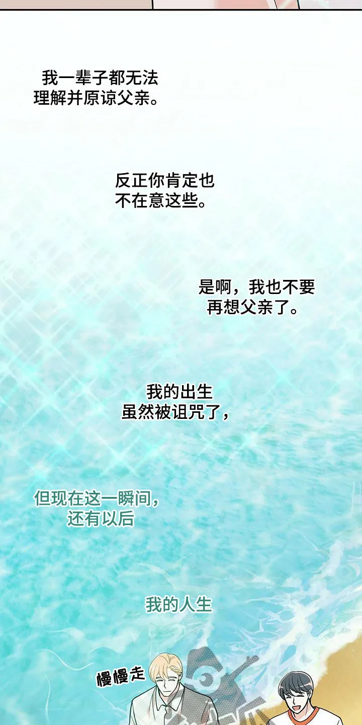 青年瑞恩漫画漫画,第238章：【番外】一定会幸福25图