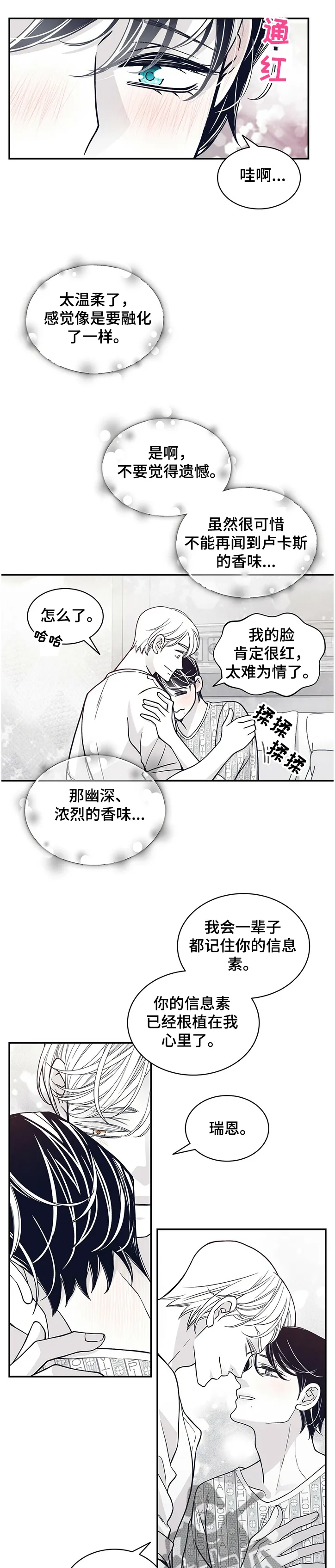 青年瑞恩漫画漫画,第204章：【第二季】炎症2图