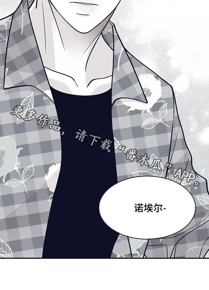 博人传青年漫画漫画,第175章：【第二季】没有父爱12图
