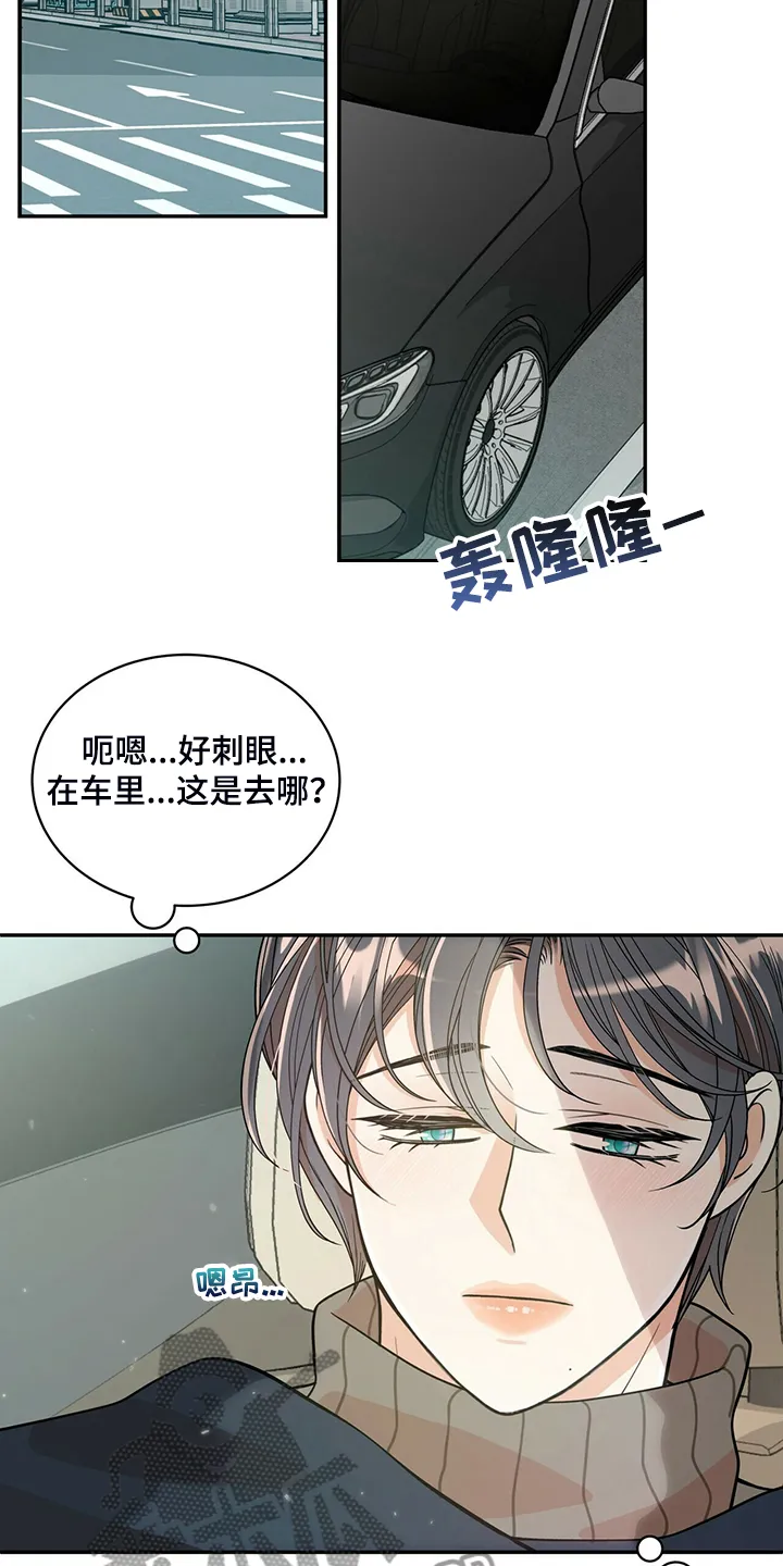 博人传漫画青年篇10漫画,第224章：【番外】活泼的恩松13图