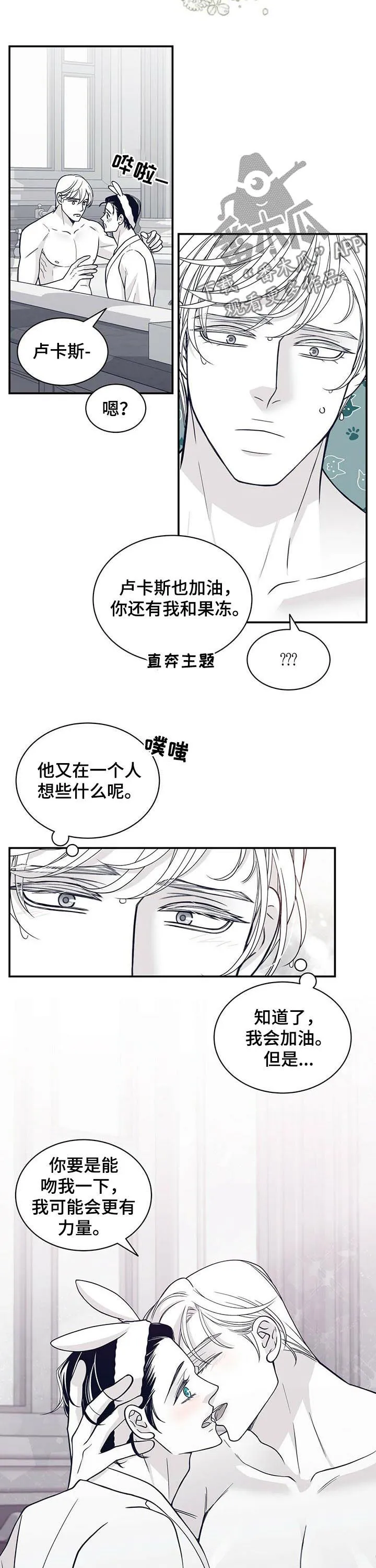 青年瑞恩漫画漫画,第169章：【第二季】你真是6图