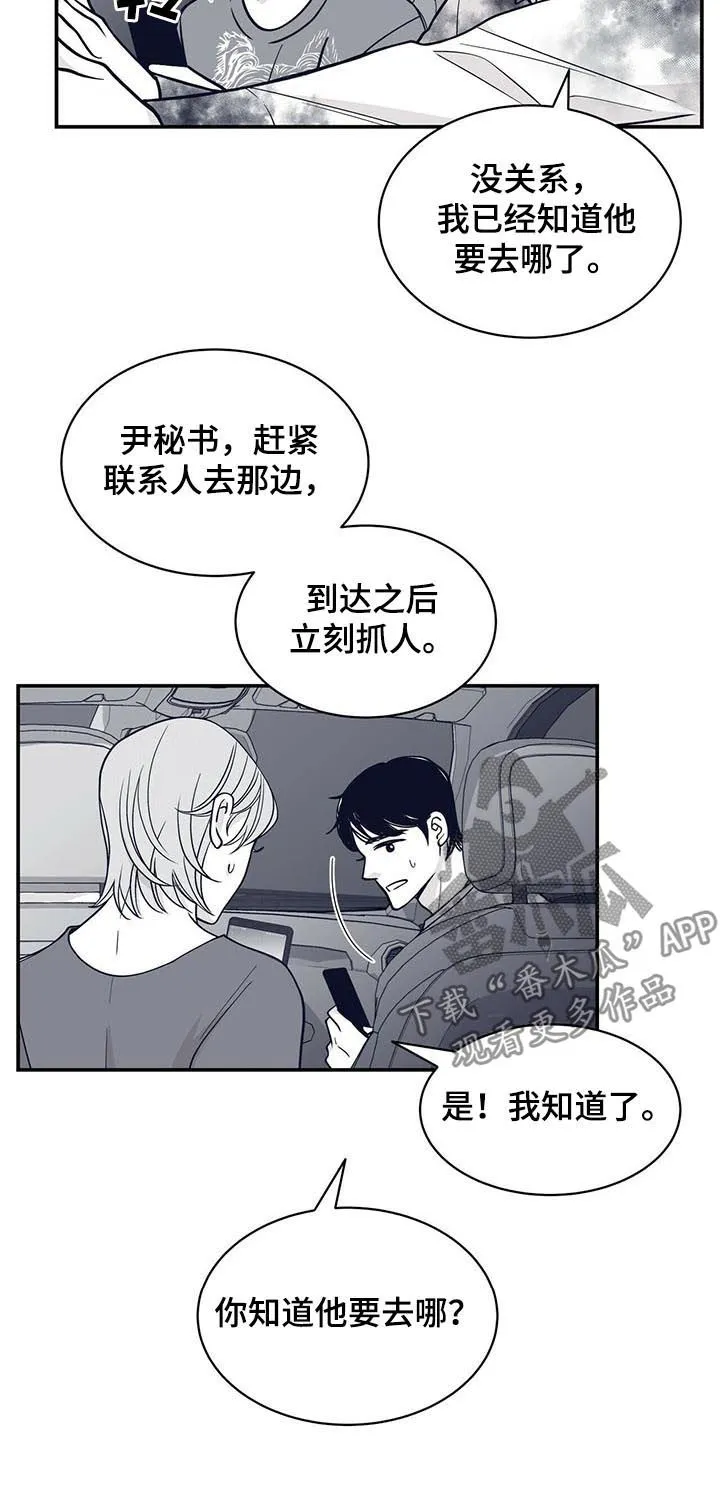 博人传漫画青年篇10漫画,第142章：反应激烈5图
