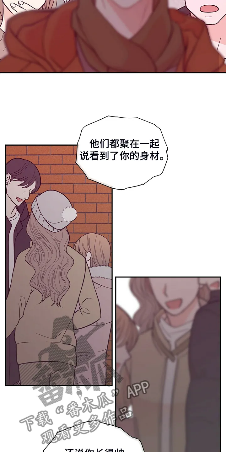 青年瑞恩漫画漫画,第222章：【番外】因为嫉妒16图