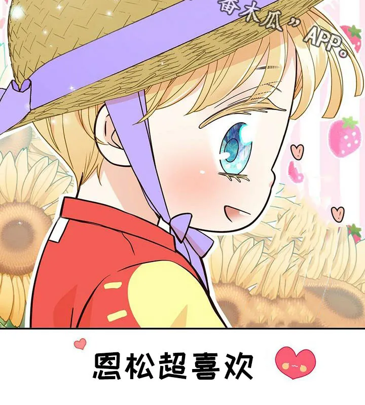 青年瑞恩漫画漫画,第232章：【番外】醒悟25图