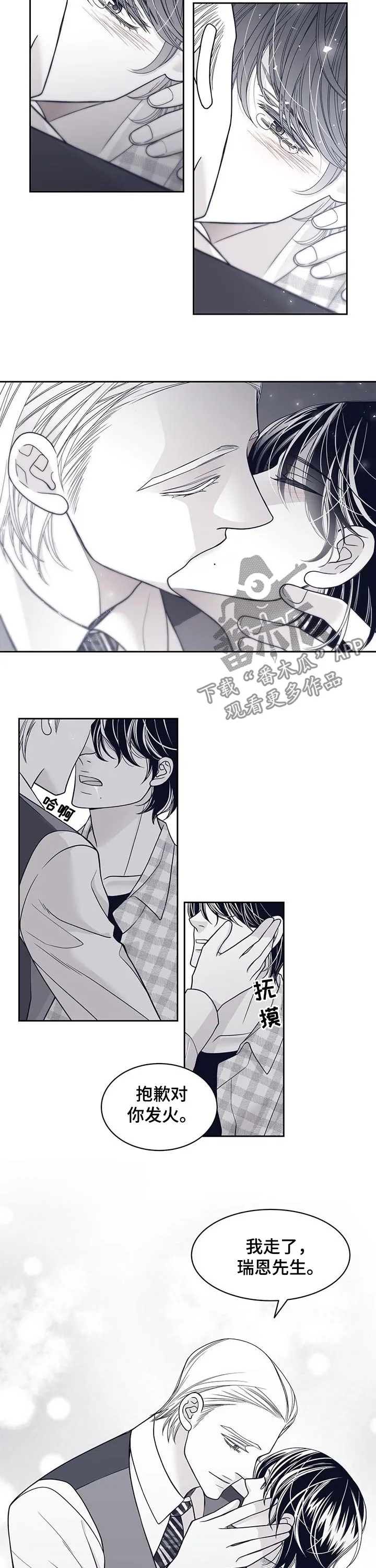 青年瑞恩漫画漫画,第77章：音乐剧2图