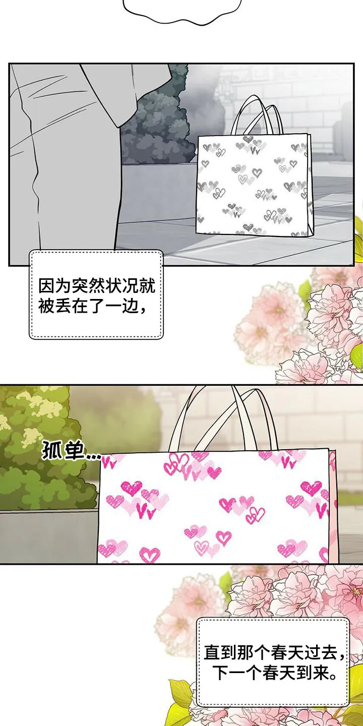 青年瑞恩漫画漫画,第229章：【番外】争吵6图