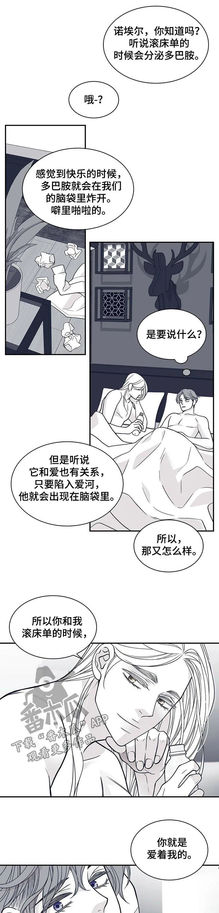 青年瑞恩漫画漫画,第181章：【第二季】用心良苦4图