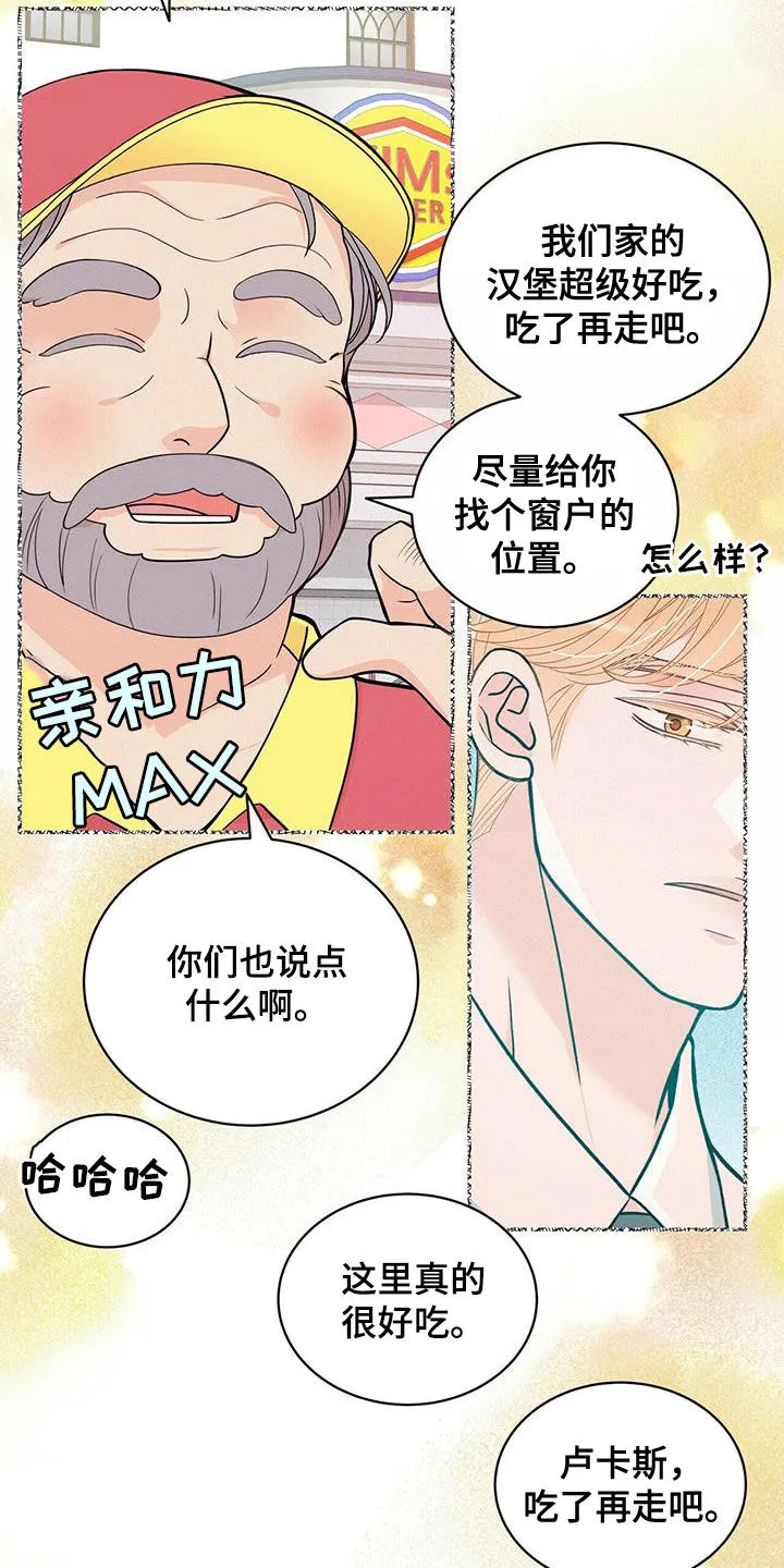 青年瑞恩漫画解说漫画,第237章：【番外】海边7图