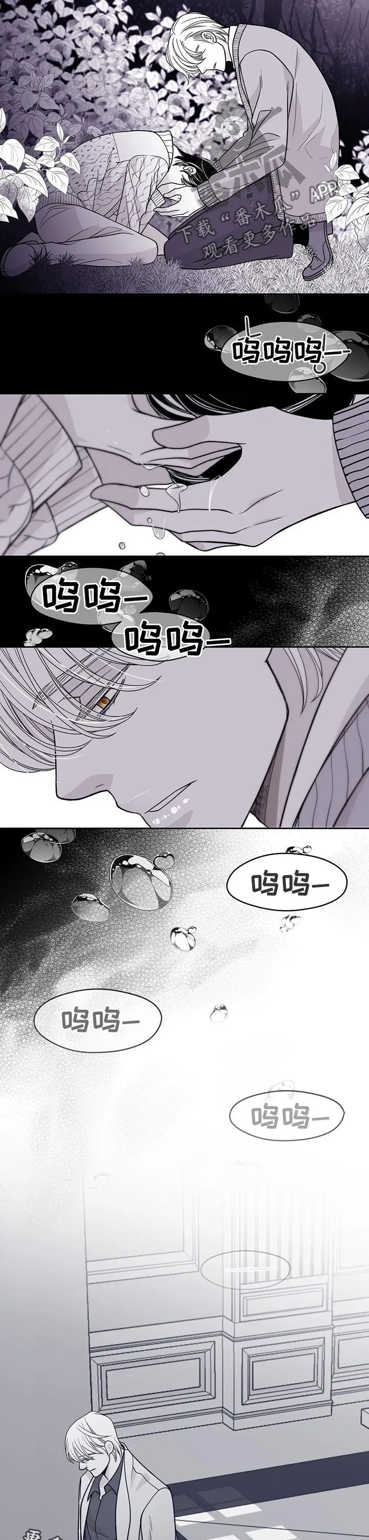 博人传漫画青年篇10漫画,第92章：你这个混蛋10图