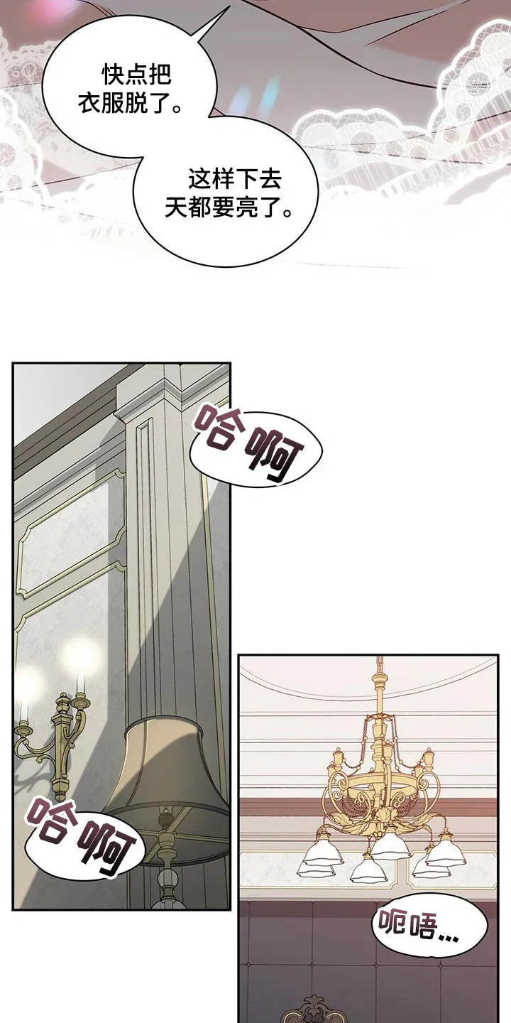 青年瑞恩漫画漫画,第231章：【番外】太喜欢了20图