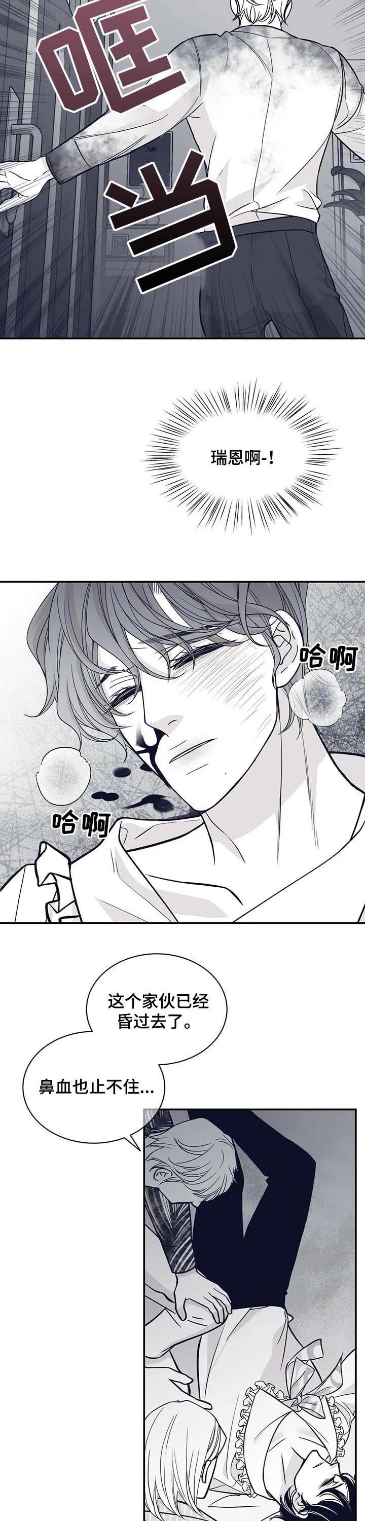 青年瑞恩漫画漫画,第145章：得救3图