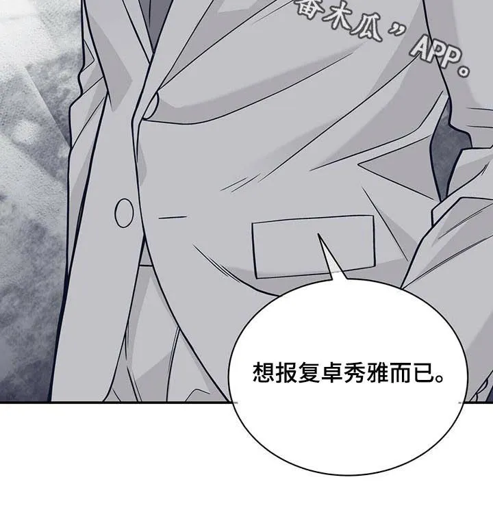 青年瑞恩漫画漫画,第151章：花朵盛开11图