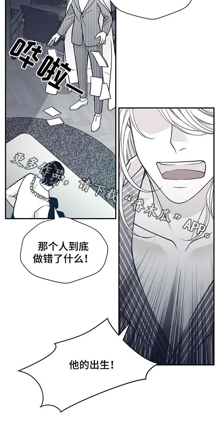 青年瑞恩漫画漫画,第140章：怀孕？11图
