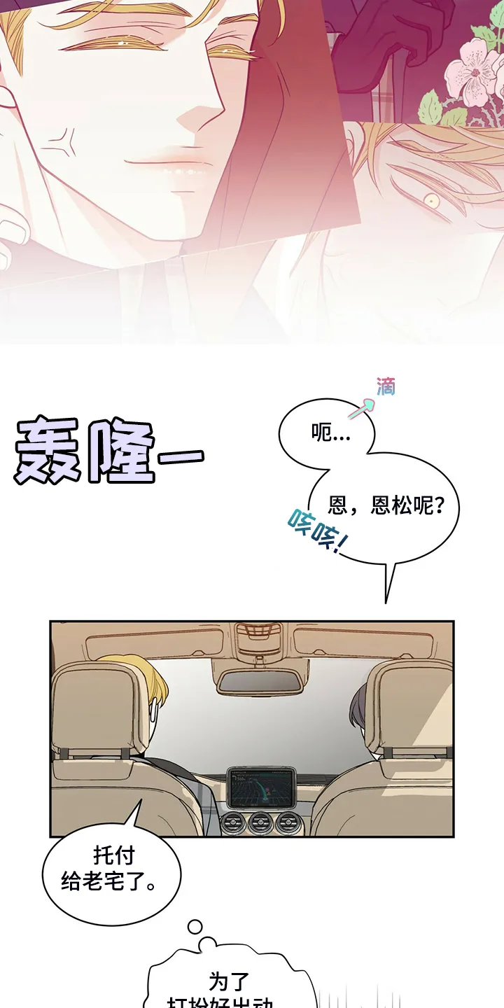 博人传漫画青年篇10漫画,第224章：【番外】活泼的恩松18图