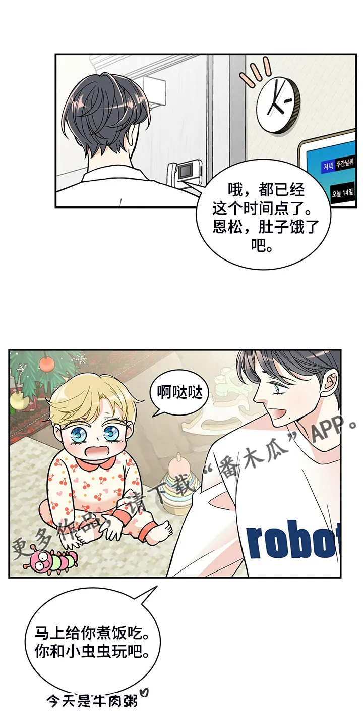 青年瑞恩漫画下拉式在线阅读漫画,第226章：【番外】恩松受伤1图
