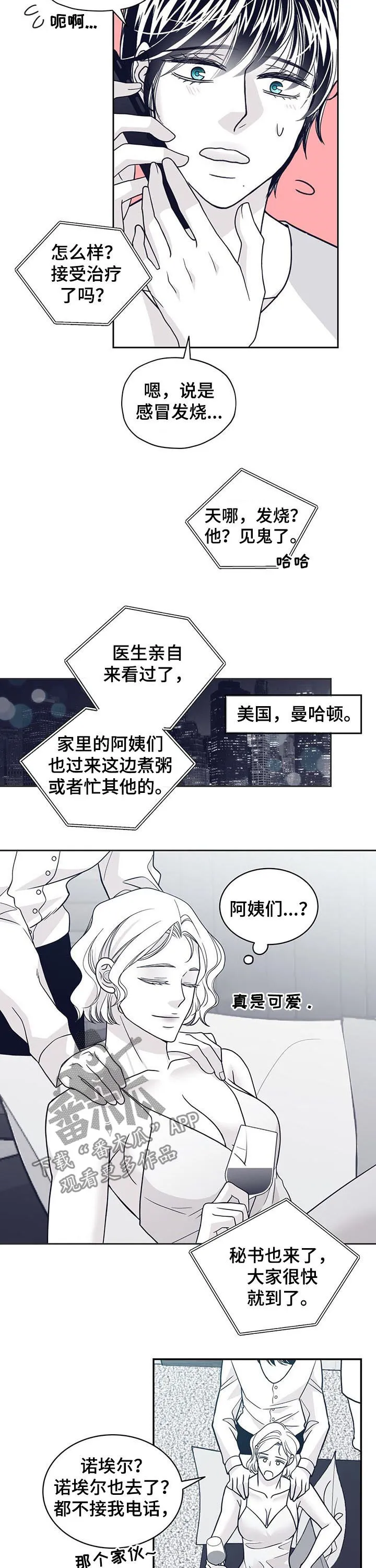 青年瑞恩漫画漫画,第120章：特别喜欢你6图