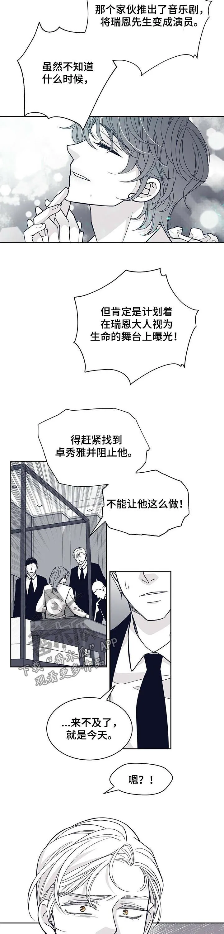 青年瑞恩漫画漫画,第129章：谋划8图